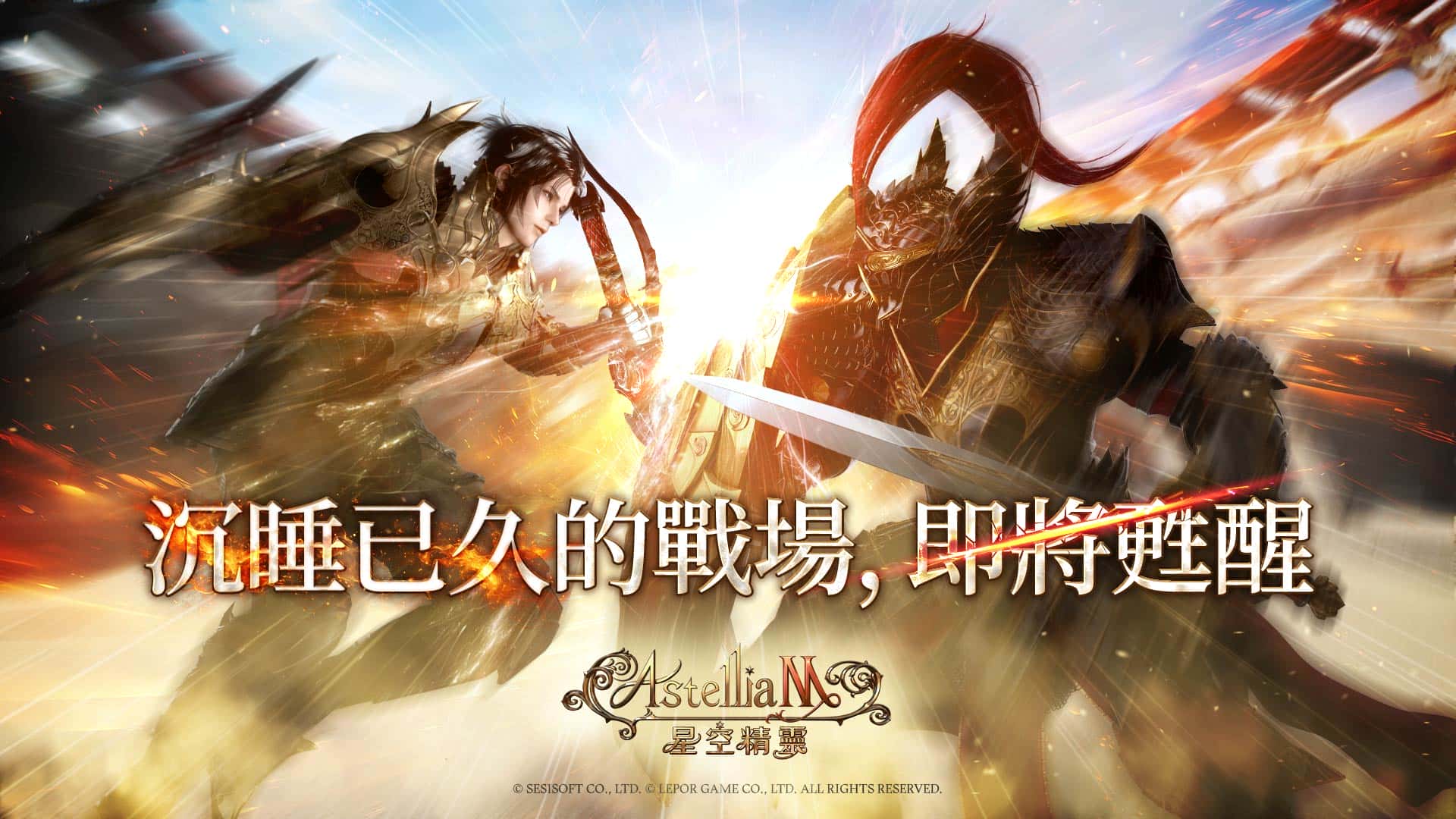 全新誕生！《Astellia星空精靈M》10月14日正式開服 台韓即刻同步開戰 - MMORPG, SESISOFT, Astellia星空精靈Online, Astellia星空精靈M - 敗家達人推薦