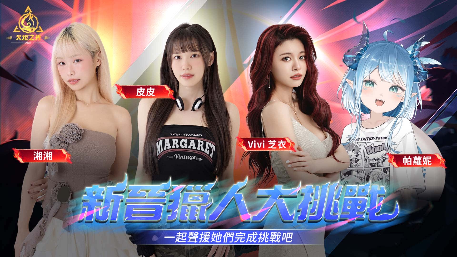 《火炬之光：無限》SS10賽季【疊界】登場！無痛體驗季開局送雙傳奇契靈！ - 火炬之光：無限, 疊界, 自走打怪 - 敗家達人推薦