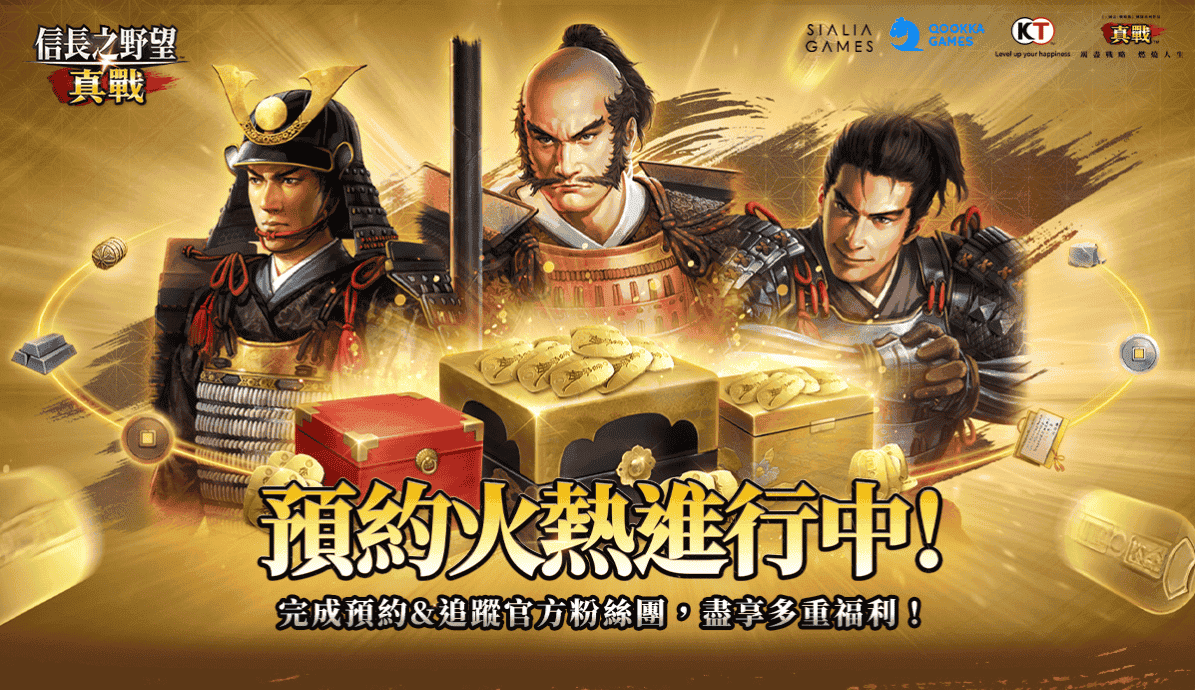 SialiaGames總經理親征「東京電玩展2025」帶回《信長之野望 真戰》展區盛況！作品首次試玩引爆現場好評！ - 信長之野望 真戰, 東京電玩展2025, TGS2025, 三國志･戰略版, SialiaGames, 東雲海 - 敗家達人推薦