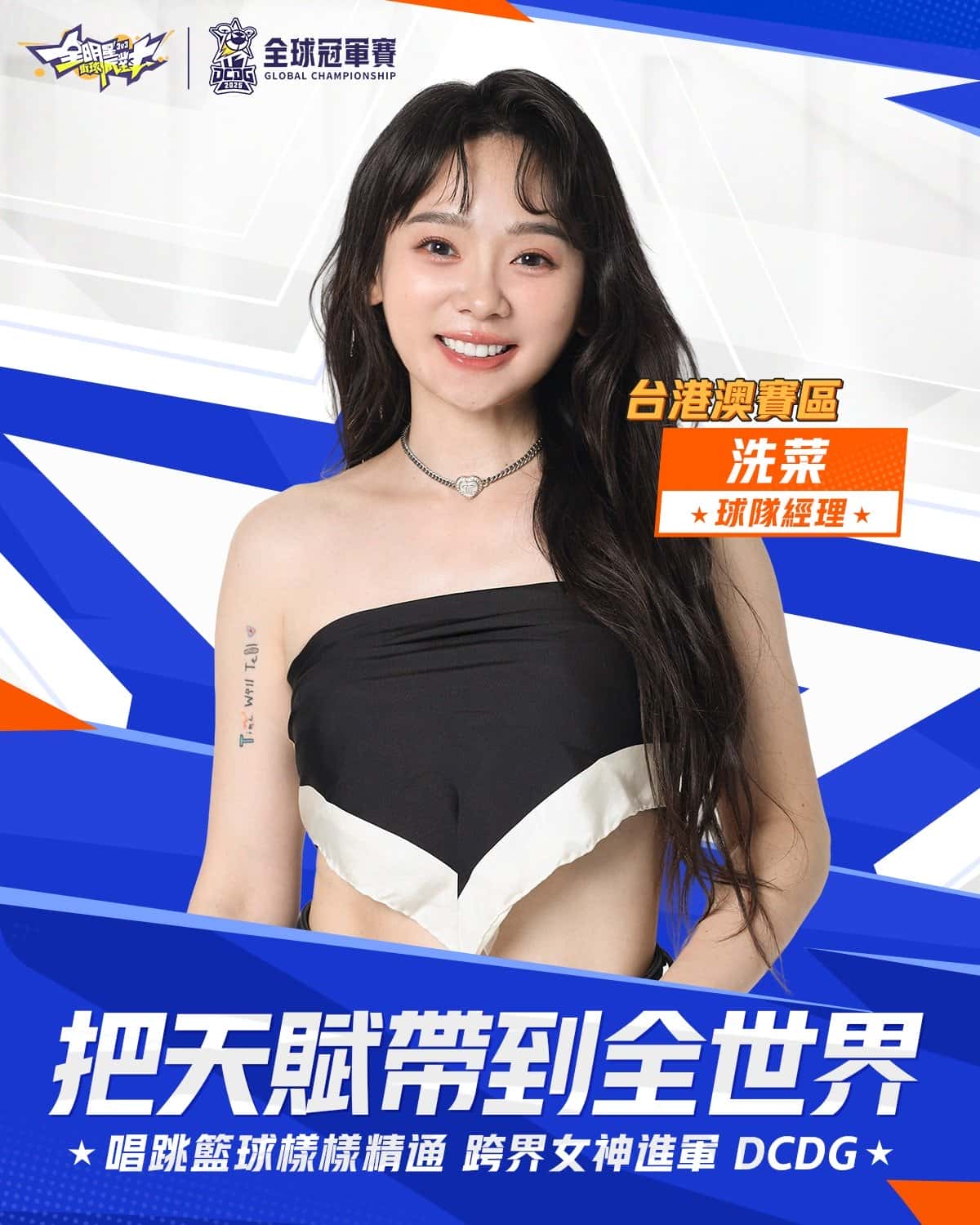 《全明星街球派對》台港澳賽區冠軍誕生！VB 戰隊進軍 2025 全球冠軍賽 - 網易遊戲, 全明星街球派對, DCDG 2025, 2025 全球冠軍賽DUNK CITY DYNASTY GLOBAL CHAMPIONSHIP 2025 - 敗家達人推薦