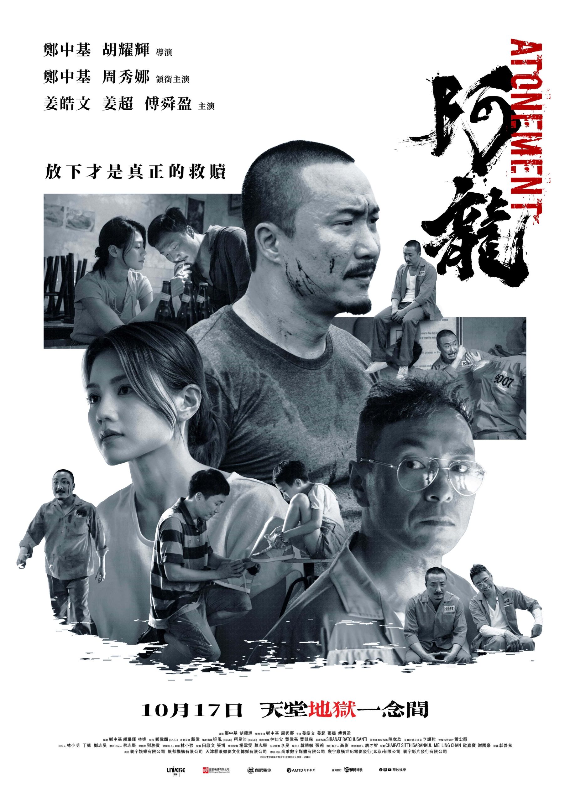 鄭中基在泰國廢棄醫院拍攝 經歷靈異現象 工作人員見到有阿飄舔他的腿 - 周秀娜, 阿龍, 鄭中基, 傅舜盈, 姜皓文 - 敗家達人推薦