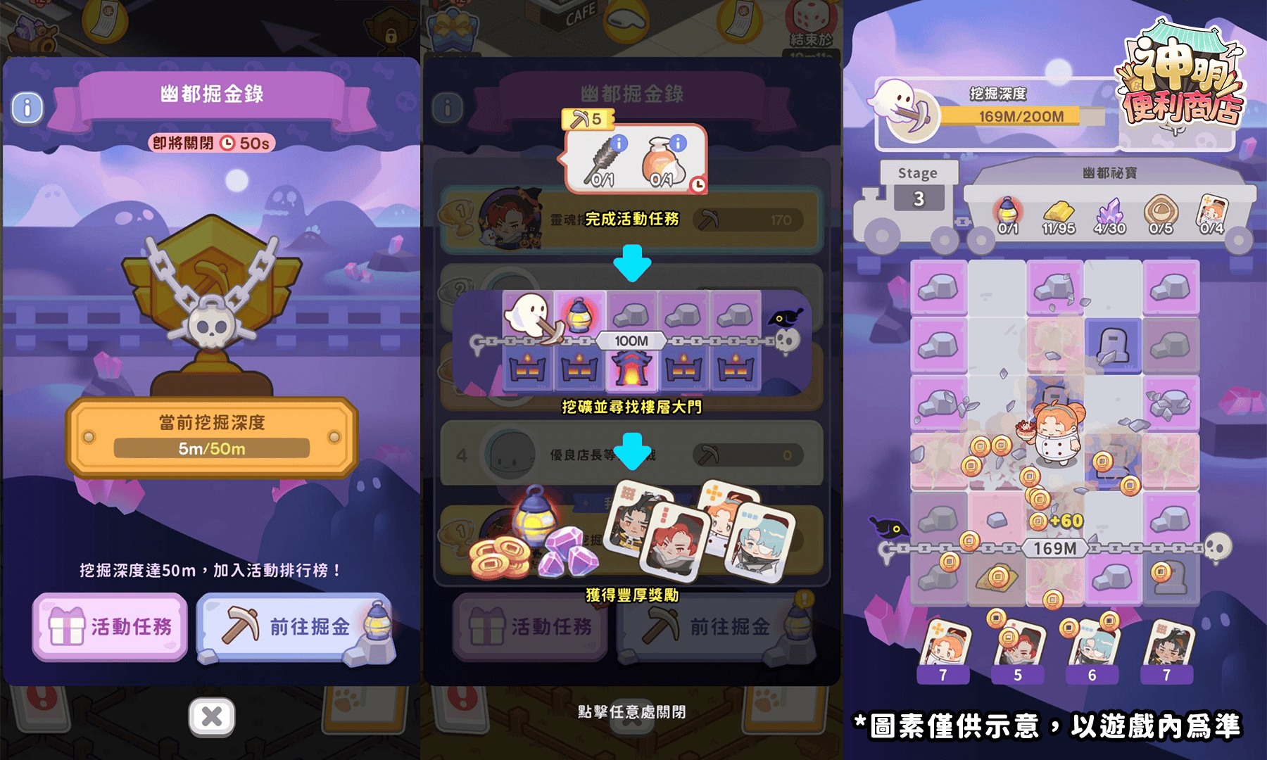 《神明便利商店》「黑無常」化身暗夜使者降臨 萬聖節版本限定活動同步登場！ - 艾肯娛樂, 神明便利商店, 招魂幡下的暴走傳說, 不給糖就搗蛋, 店長返聘計畫 - 敗家達人推薦