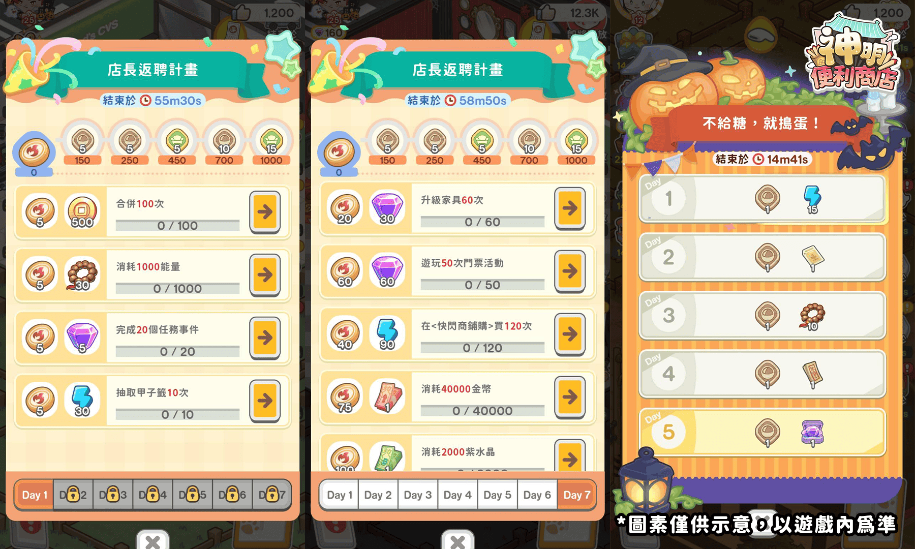 《神明便利商店》「黑無常」化身暗夜使者降臨 萬聖節版本限定活動同步登場！ - 艾肯娛樂, 神明便利商店, 招魂幡下的暴走傳說, 不給糖就搗蛋, 店長返聘計畫 - 敗家達人推薦