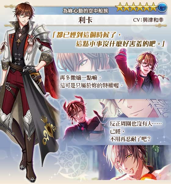 《夢王國與沉睡中的100位王子殿下》全新稀有度★６王子新登場 新功能助公主更加深入與甜蜜 - 和信超媒體, 夢王國與沉睡中的100位王子殿下, 夢100, 戲谷 - 敗家達人推薦