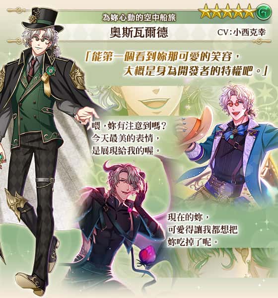 《夢王國與沉睡中的100位王子殿下》全新稀有度★６王子新登場 新功能助公主更加深入與甜蜜 - 和信超媒體, 夢王國與沉睡中的100位王子殿下, 夢100, 戲谷 - 敗家達人推薦