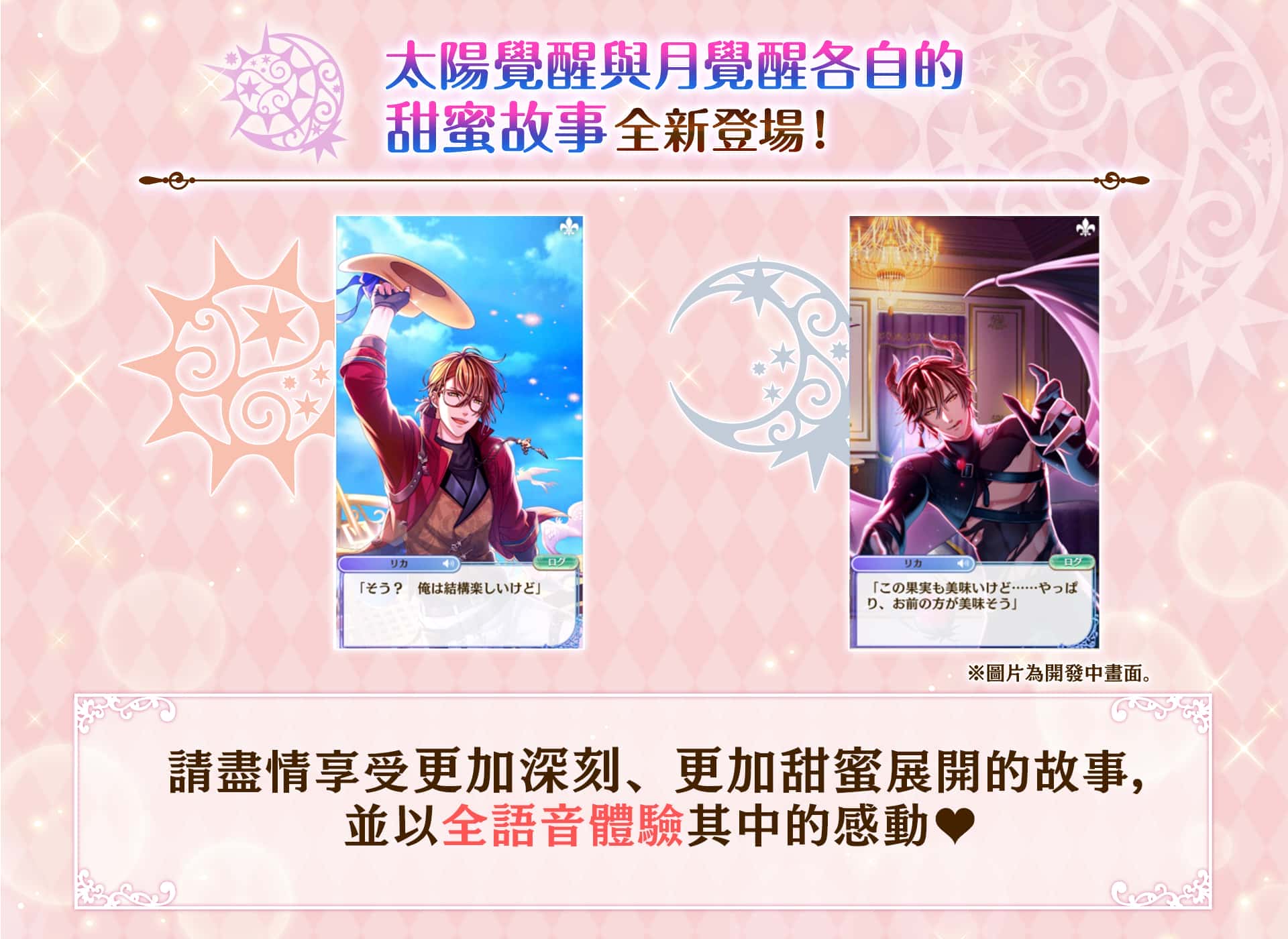 《夢王國與沉睡中的100位王子殿下》全新稀有度★６王子新登場 新功能助公主更加深入與甜蜜 - 和信超媒體, 夢王國與沉睡中的100位王子殿下, 夢100, 戲谷 - 敗家達人推薦