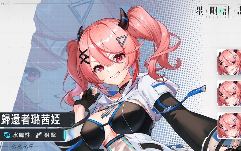 《星隕計畫 Ark Re:Code》全新限時活動「通往妳心的最高權限」正式開啟！ - EROLABS, Neversoft, 星隕計畫, 星隕計畫 Ark Re:Code, 歸還者璐茜婭, 通往妳心的最高權限 - 敗家達人推薦