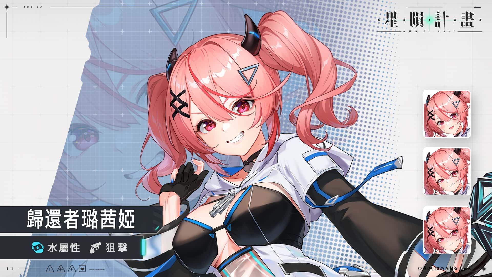 《星隕計畫 Ark Re:Code》全新限時活動「通往妳心的最高權限」正式開啟！ - EROLABS, Neversoft, 星隕計畫, 星隕計畫 Ark Re:Code, 歸還者璐茜婭, 通往妳心的最高權限 - 敗家達人推薦