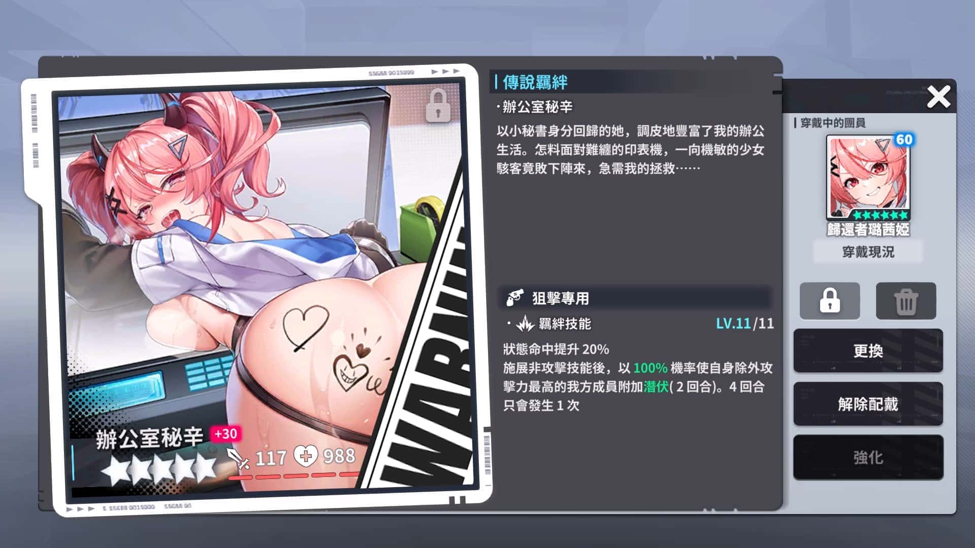 《星隕計畫 Ark Re:Code》全新限時活動「通往妳心的最高權限」正式開啟！ - EROLABS, Neversoft, 星隕計畫, 星隕計畫 Ark Re:Code, 歸還者璐茜婭, 通往妳心的最高權限 - 敗家達人推薦