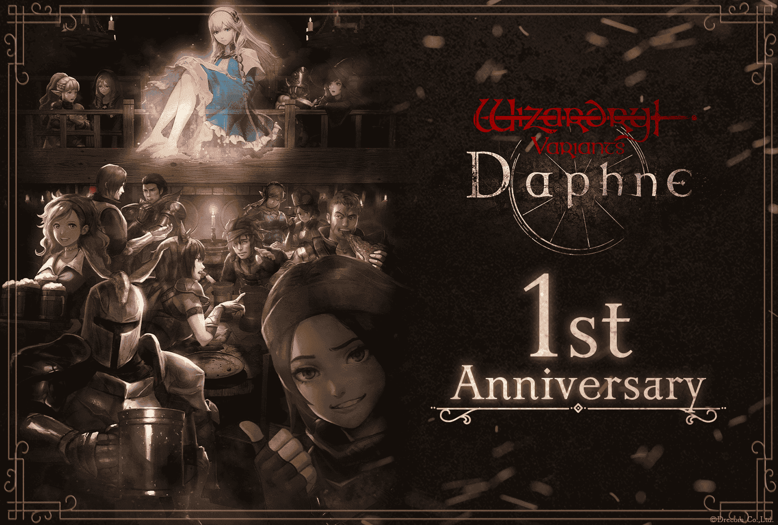 《Wizardry Variants Daphne》迎來上線開始1週年！ - Drecom, Wizardry, Wizardry Variants Daphne, 王國黎明祭紀念活動 - 敗家達人推薦