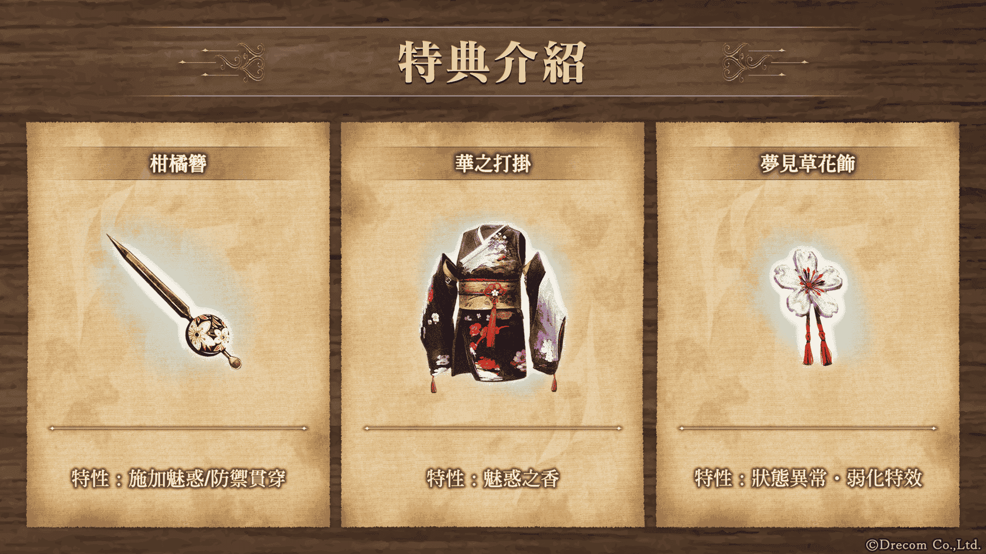 《Wizardry Variants Daphne》迎來上線開始1週年！ - Drecom, Wizardry, Wizardry Variants Daphne, 王國黎明祭紀念活動 - 敗家達人推薦