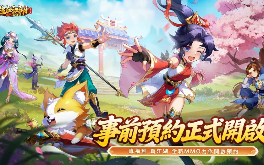 正版授權超強福利武俠MMO全新力作《熱血江湖：福利加強版》 事前預約火熱開啟 遊戲特色及預告影片釋出 - 事前預約 - 敗家達人推薦