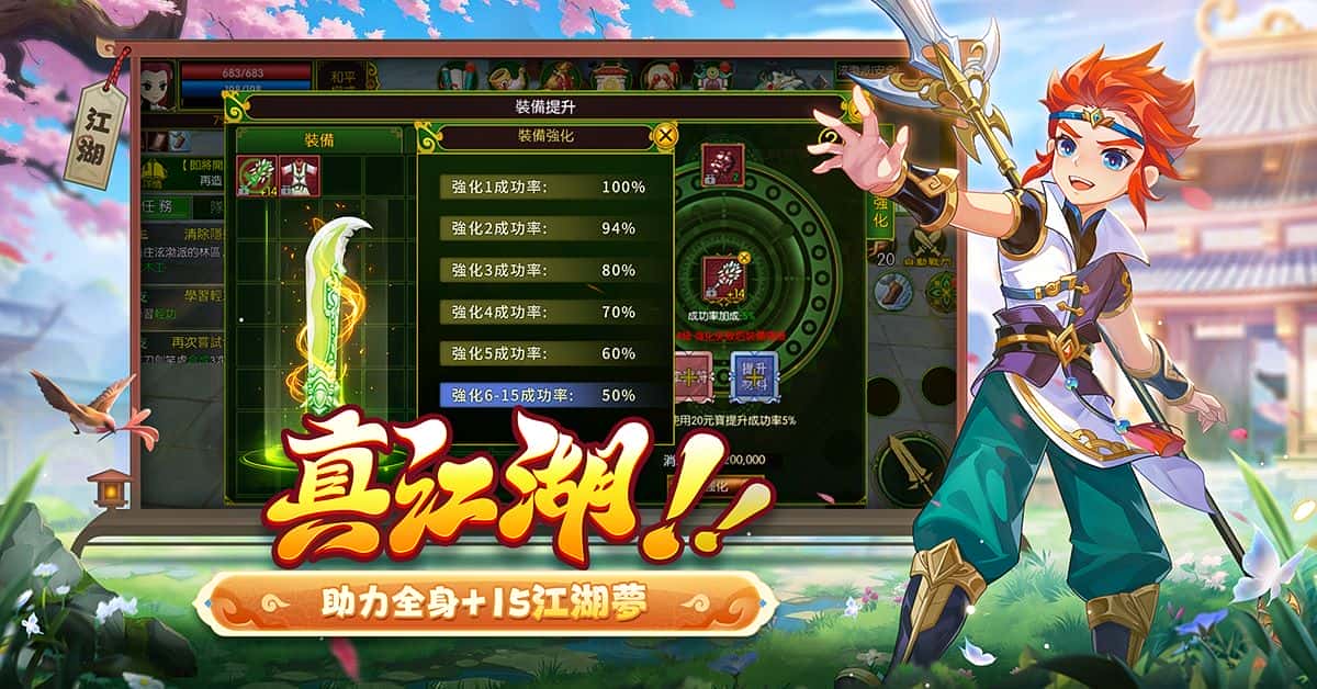 正版授權超強福利武俠MMO全新力作《熱血江湖：福利加強版》 事前預約火熱開啟 遊戲特色及預告影片釋出 - MMORPG, 事前預約, 熱血江湖：福利加強版, 熱血江湖 - 敗家達人推薦