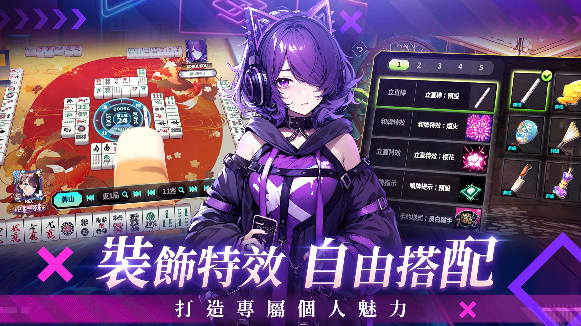 日麻☓演藝圈！？新感覺日式13張美少女麻將遊戲《雀星》全球同步上市！新雀士免費領200抽！ - 宇峻奧汀, 雀星, 全球同步上市, 日麻☓演藝圈 - 敗家達人推薦