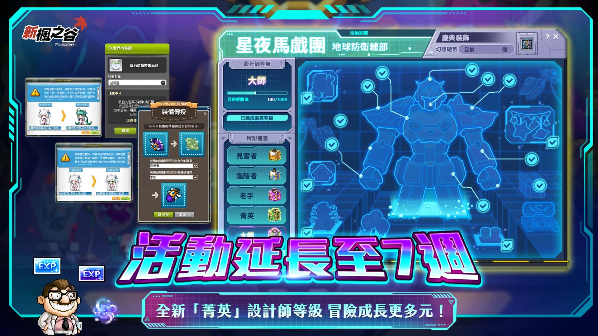 《新楓之谷》年度盛事「星夜馬戲團」史上最長 7 週震撼開跑！ - 新楓之谷, 遊戲橘子, 星夜馬戲團 - 敗家達人推薦