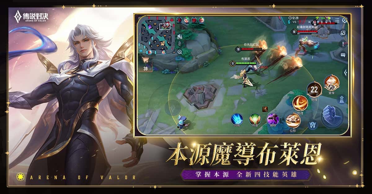 《Garena 傳說對決》光暗續戰版本登場！陳忻玥＆李杰明 獻唱主題曲 - 傳說對決, Garena 傳說對決, 光暗續戰, 李杰明, 陳忻玥 - 敗家達人推薦
