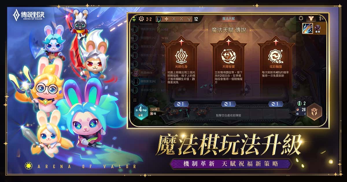 《Garena 傳說對決》光暗續戰版本登場！陳忻玥＆李杰明 獻唱主題曲 - 傳說對決, Garena 傳說對決, 光暗續戰, 李杰明, 陳忻玥 - 敗家達人推薦