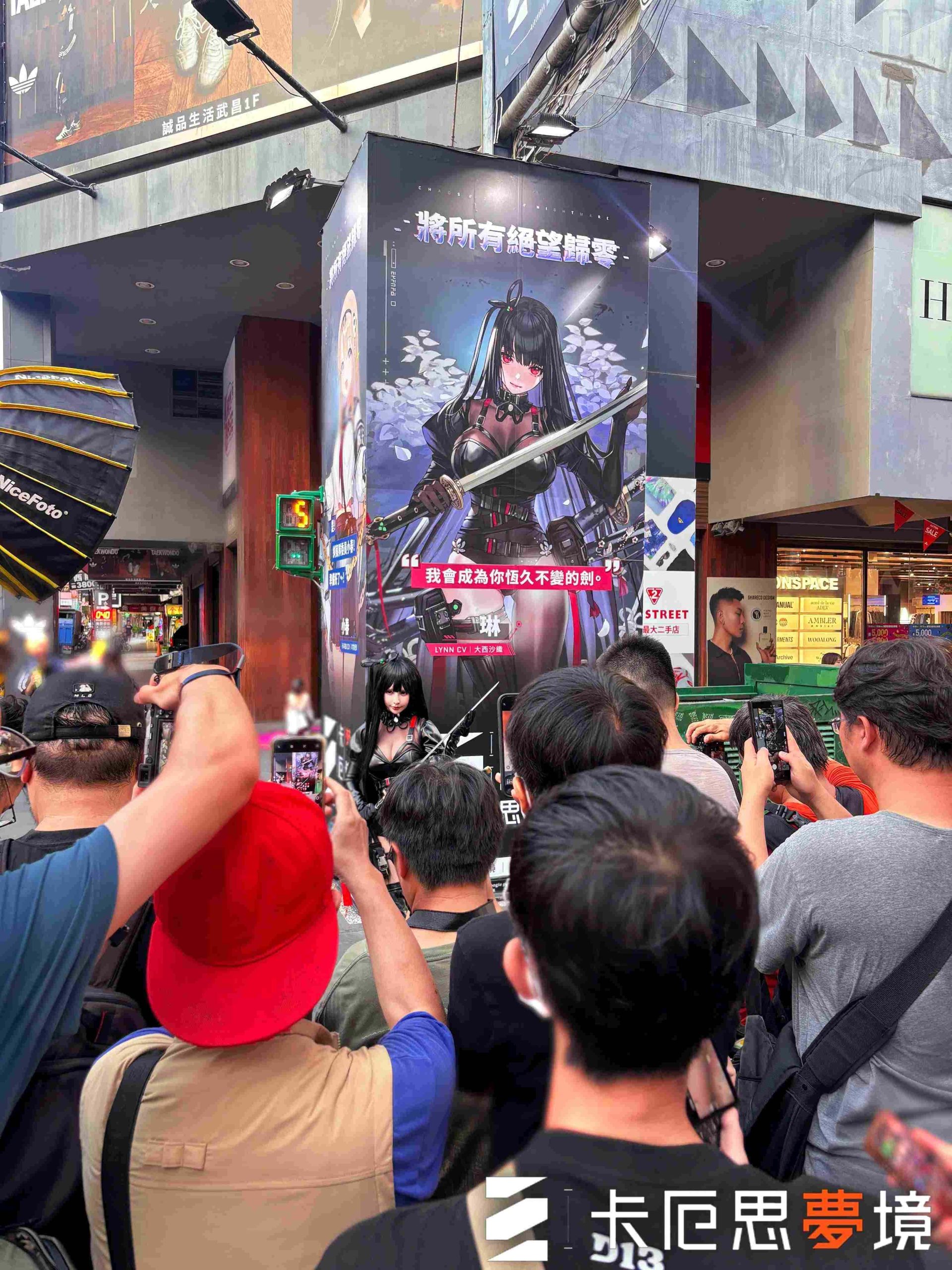世曼凱《卡厄思夢境》封測倒數！Coser現身西門町宣傳活動！ - 卡厄思夢境, 魔理花, 餓小璇miu, 鶴葵 - 敗家達人推薦