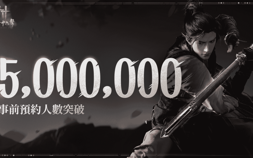 武俠開放世界ARPG《燕雲十六聲》 全球預約突破500萬！11月15日正式上線，倒數一個月！ - Steam - 敗家達人推薦