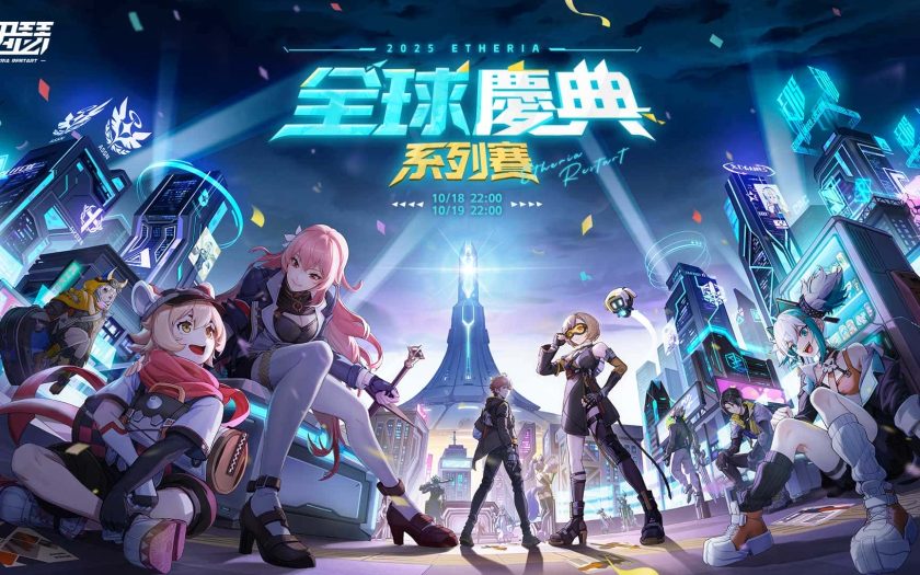 《伊瑟》全球慶典系列賽即將登場！同步開啟限時活動 - 伊瑟 - 敗家達人推薦