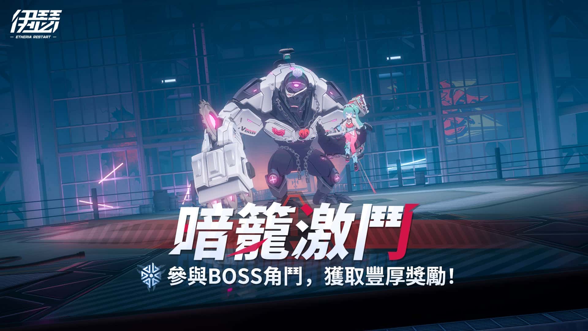 《伊瑟》全球慶典系列賽即將登場！同步開啟限時活動 - 伊瑟, 心動, 全球慶典系列賽, 暗籠激鬥, 源器工坊 - 敗家達人推薦