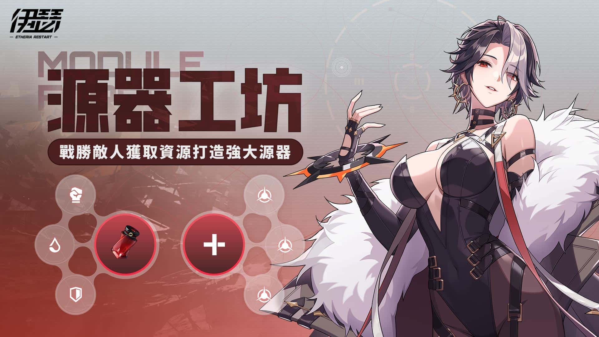 《伊瑟》全球慶典系列賽即將登場！同步開啟限時活動 - 伊瑟, 心動, 全球慶典系列賽, 暗籠激鬥, 源器工坊 - 敗家達人推薦