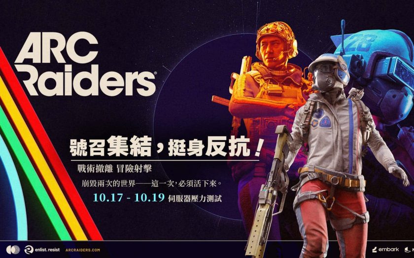 NEXON PvPvE 生存動作遊戲力作《ARC Raiders》即將推出 10月17日起舉辦3天伺服器壓力測試！ - Nexon, 壓力測試, Embark Studios, PvPvE, ARC Raiders - 敗家達人推薦
