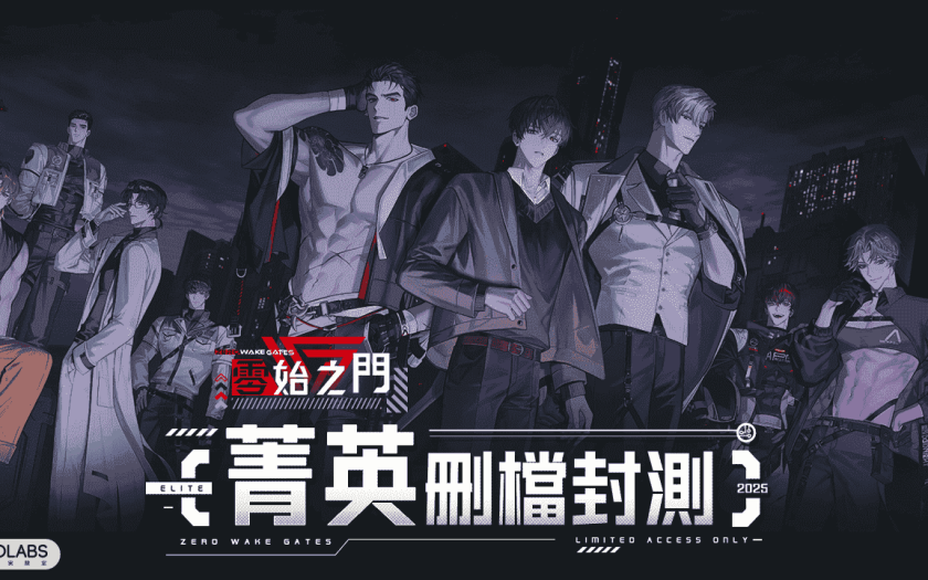 《零始之門》限量菁英刪檔封測正式展開！ - RPG - 敗家達人推薦