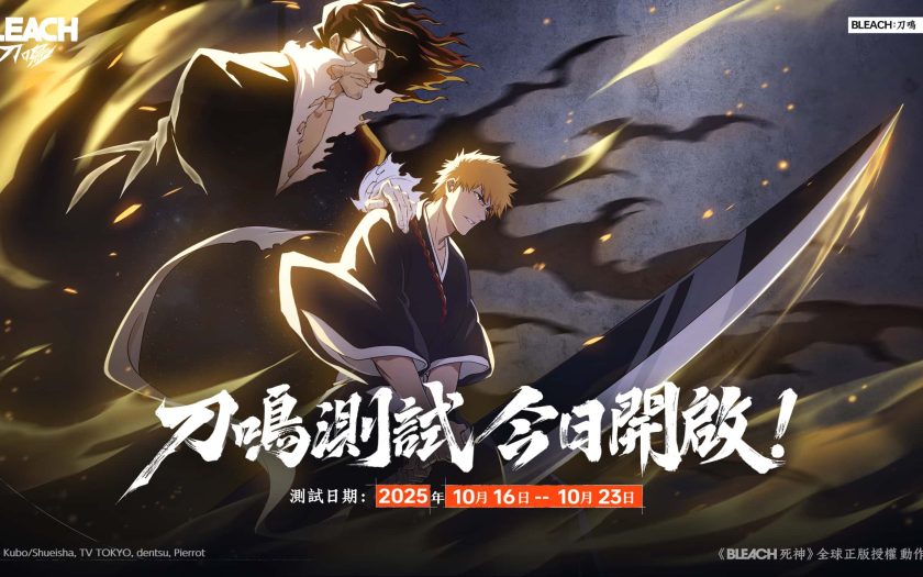 《BLEACH 死神》正版授權動作手遊《BLEACH：刀鳴》刀鳴測試今日開啟！ - BLEACH：刀鳴 - 敗家達人推薦