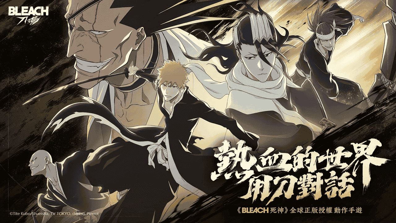 《BLEACH 死神》正版授權動作手遊《BLEACH：刀鳴》刀鳴測試今日開啟！ - BLEACH 死神, Nuverse, BLEACH：刀鳴, 刀鳴測試 - 敗家達人推薦