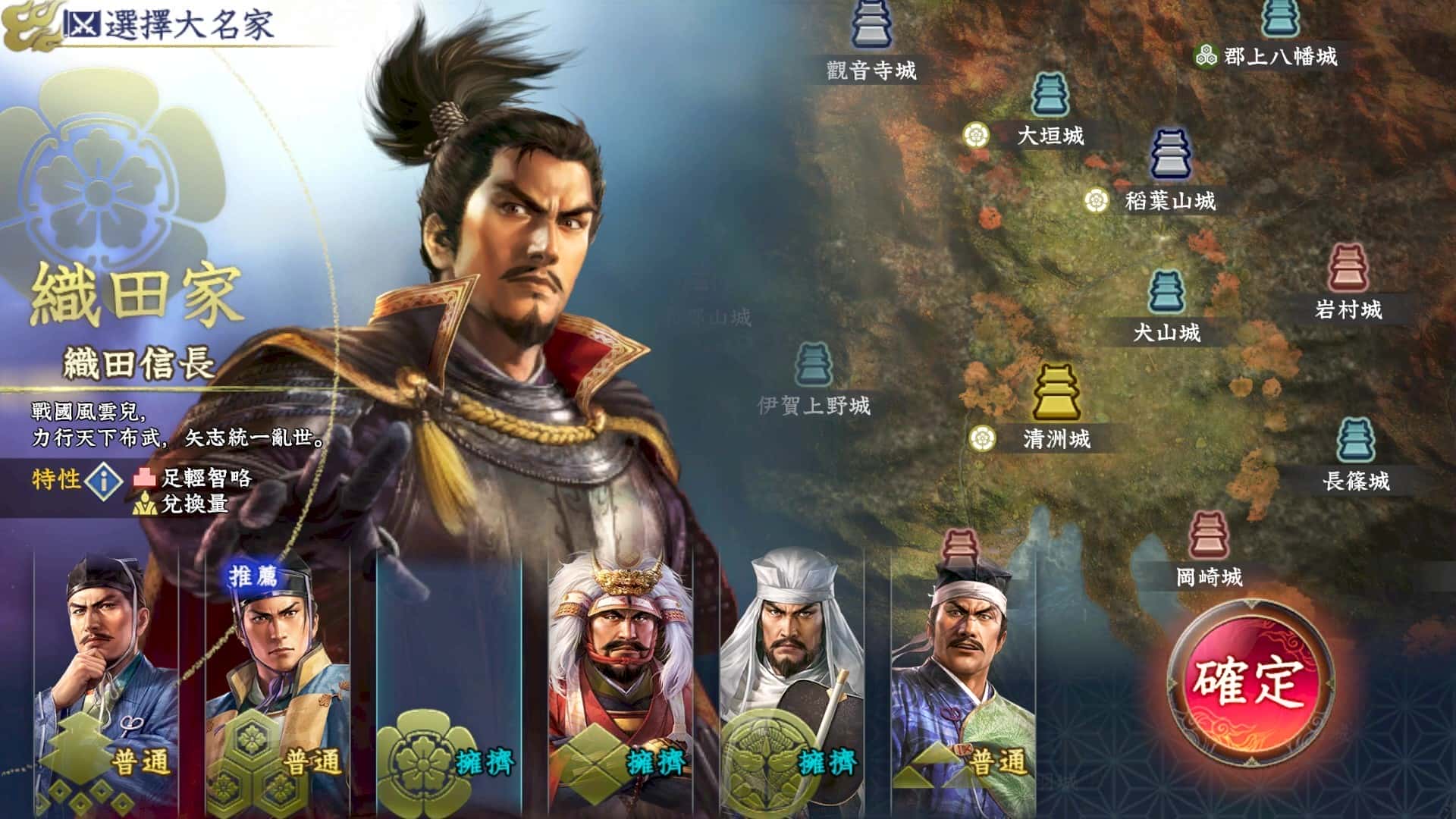 『信長之野望 霸道』決定推出繁體中文版！事前登錄啟動！ - mmo, 光榮特庫摩, 信長之野望 霸道, KOEI TECMO GAMES - 敗家達人推薦