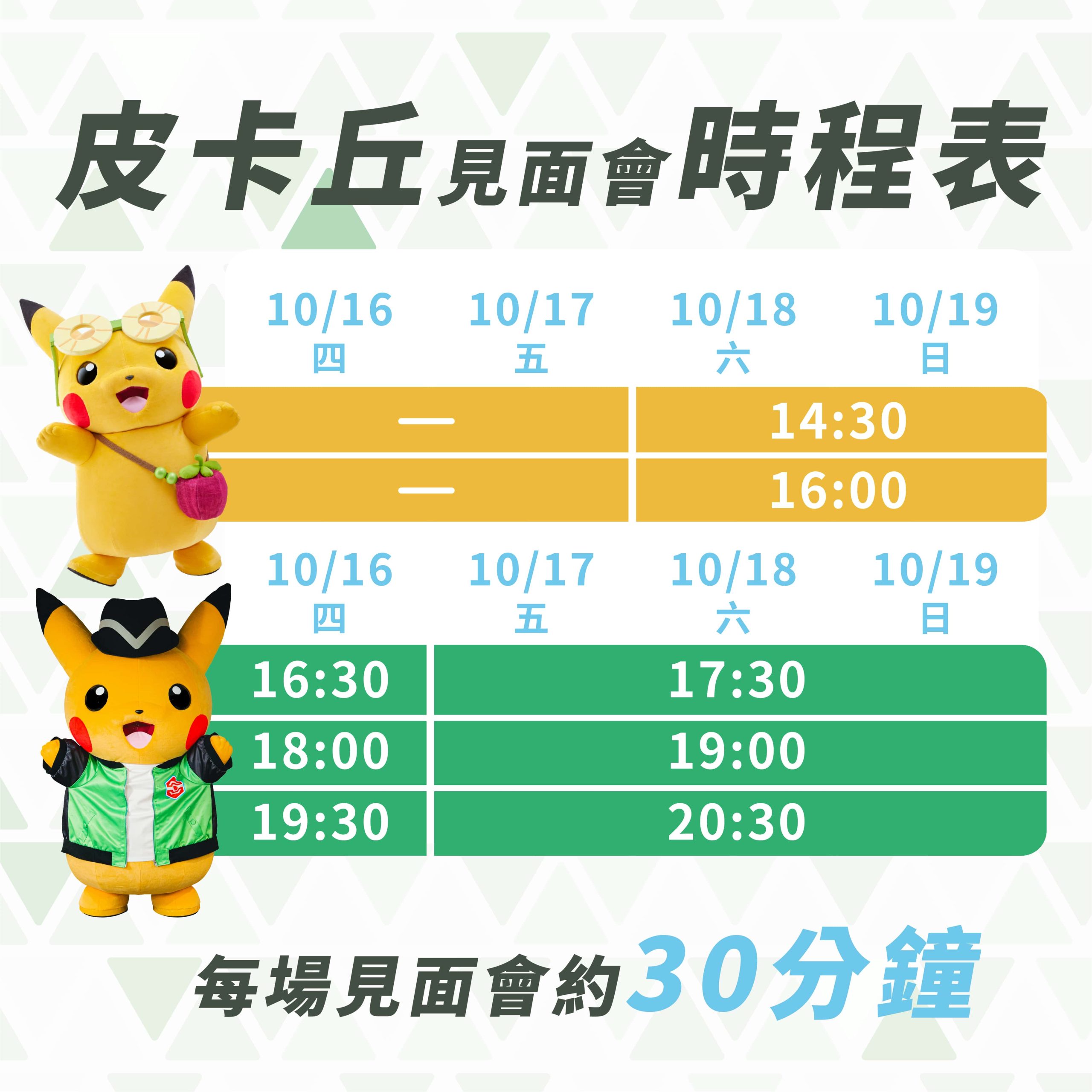 《寶可夢傳說 Z-A》今日正式發售！ 可體驗遊戲試玩、與寶可夢相遇的《寶可夢傳說 Z-A》夜市祭同步登場！ - 寶可夢傳說 Z-A, 台北101, 皮卡丘見面會 - 敗家達人推薦