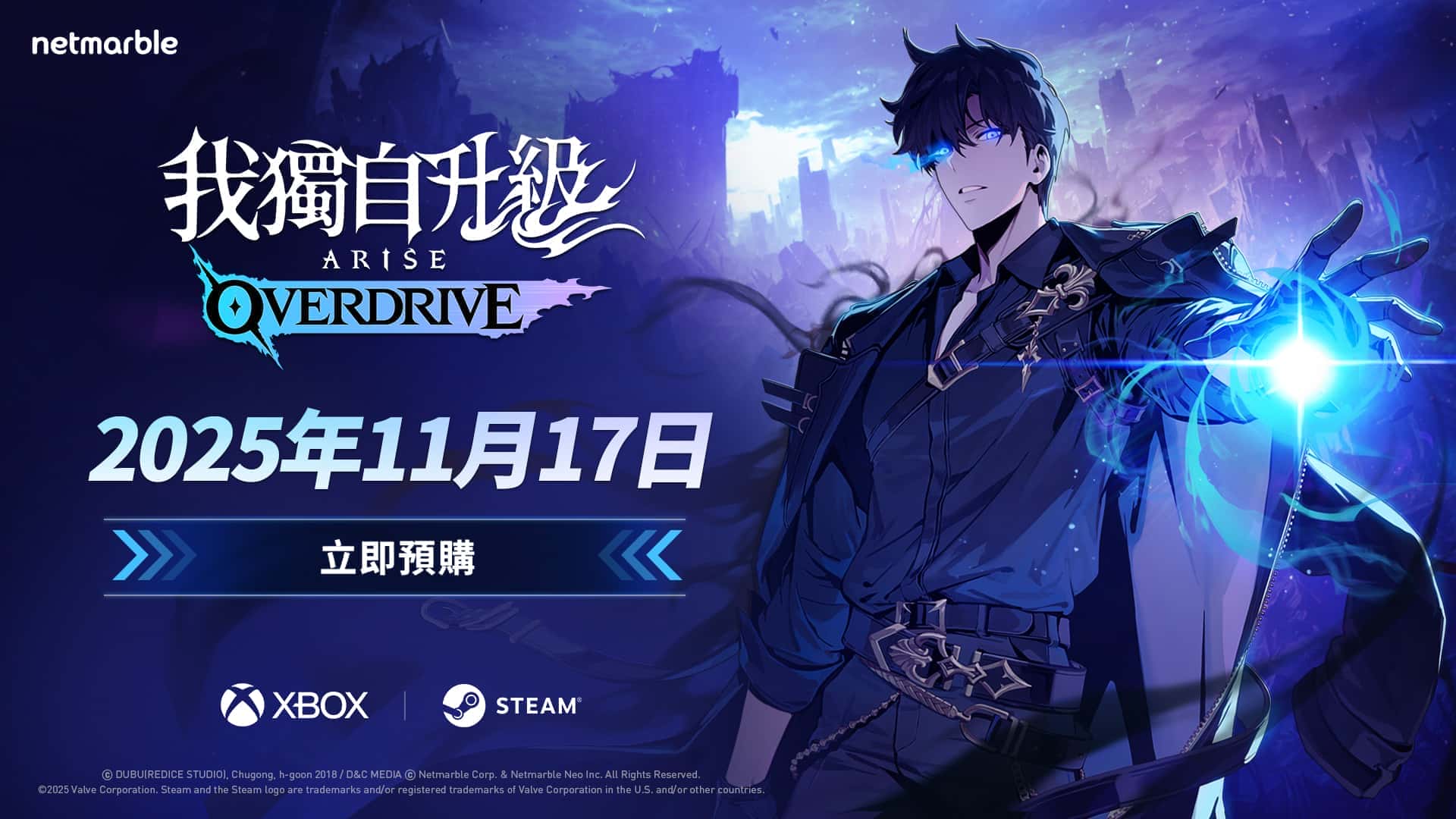 我獨自升級：ARISE OVERDRIVE》公開全新預告片與開發者筆記影片 - Netmarble, 網石, 我獨自升級：ARISE OVERDRIVE - 敗家達人推薦