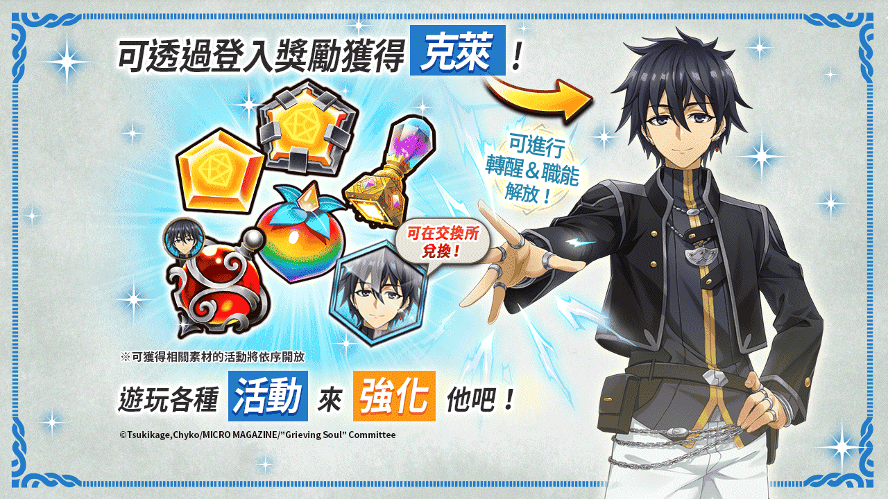 《神域召喚》xTV動畫《嘆氣的亡靈想隱退》合作活動進行中！ - 聯動, Ateam Holdings, 神域召喚, 嘆氣的亡靈想隱退 - 敗家達人推薦