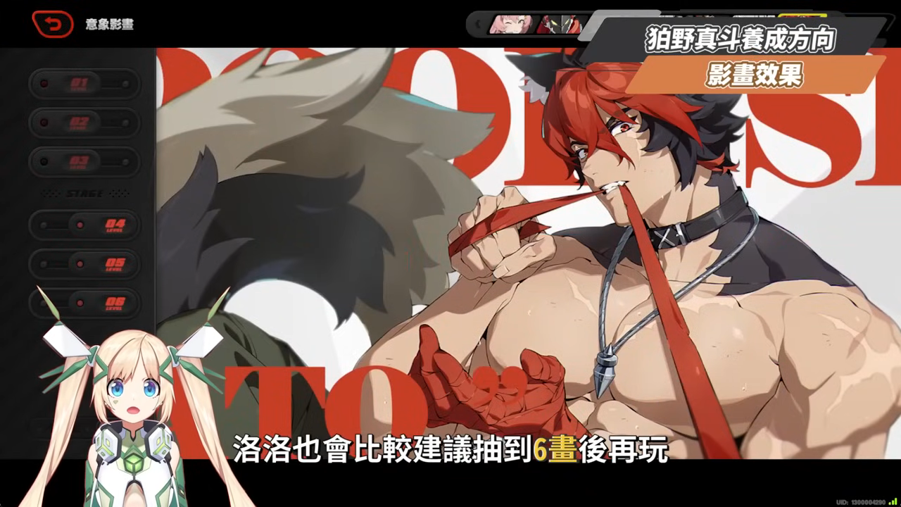 【絕區零】盧西婭&狛野真斗💥全方位培養手冊▸命破大時代來臨！專屬人權輔助×媲美限定S大肌肌！危局新BOSS「徬徨獵手」滿分實戰！音擎/配隊/驅動/抽取建議 ▹璐洛洛◃ - 絕區零, 盧西婭, 狛野真斗 - 敗家達人推薦