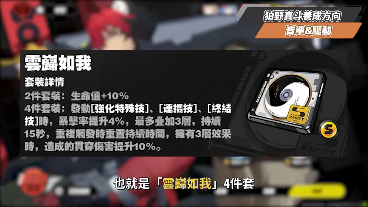 【絕區零】盧西婭&狛野真斗💥全方位培養手冊▸命破大時代來臨！專屬人權輔助×媲美限定S大肌肌！危局新BOSS「徬徨獵手」滿分實戰！音擎/配隊/驅動/抽取建議 ▹璐洛洛◃ - 絕區零, 盧西婭, 狛野真斗 - 敗家達人推薦