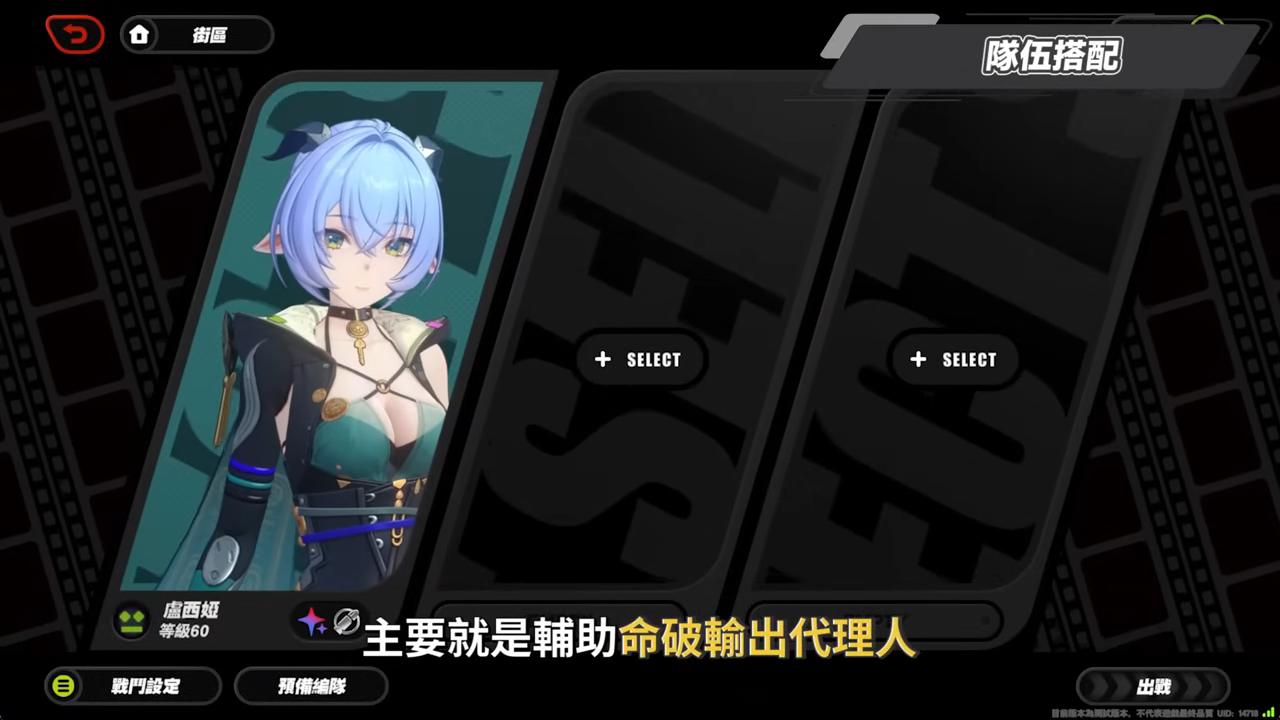 【絕區零】盧西婭&狛野真斗💥全方位培養手冊▸命破大時代來臨！專屬人權輔助×媲美限定S大肌肌！危局新BOSS「徬徨獵手」滿分實戰！音擎/配隊/驅動/抽取建議 ▹璐洛洛◃ - 絕區零, 盧西婭, 狛野真斗 - 敗家達人推薦