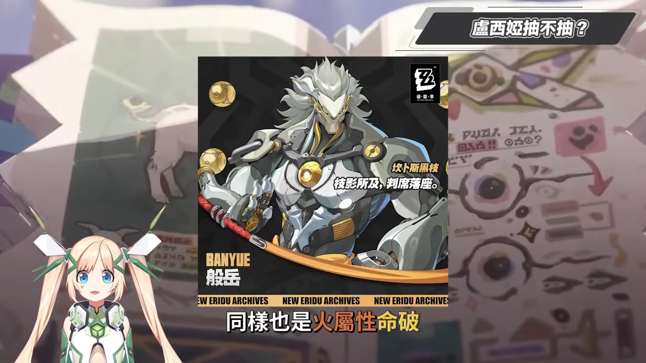 【絕區零】盧西婭&狛野真斗💥全方位培養手冊▸命破大時代來臨！專屬人權輔助×媲美限定S大肌肌！危局新BOSS「徬徨獵手」滿分實戰！音擎/配隊/驅動/抽取建議 ▹璐洛洛◃ - 絕區零, 盧西婭, 狛野真斗 - 敗家達人推薦
