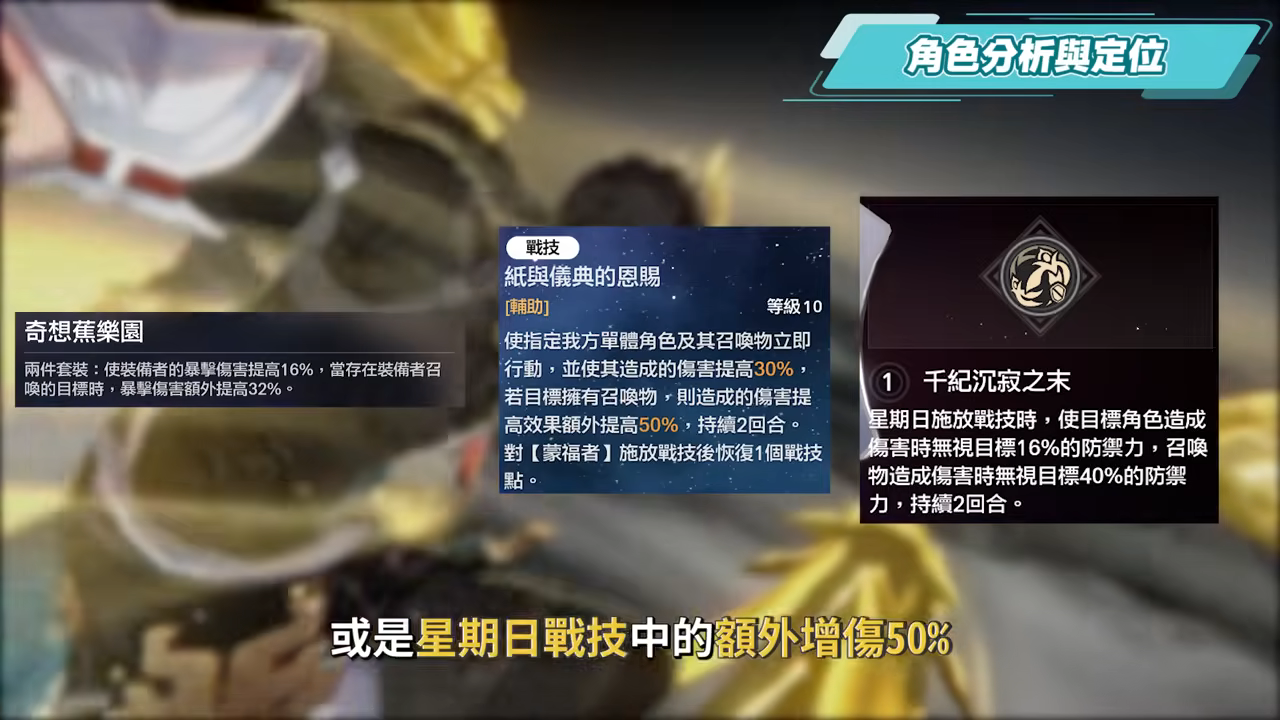 【崩壞星穹鐵道】🚀丹恆·騰荒 [培養全攻略]🐲▸免費五星值得練嗎？意想不到的攻擊輔助護盾！拓展召喚主C機制！多種配隊萬金油！光錐/遺器/實戰配隊/畢業面板/星魂推薦 ▹璐洛洛◃ - 丹恆·騰荒 - 敗家達人推薦