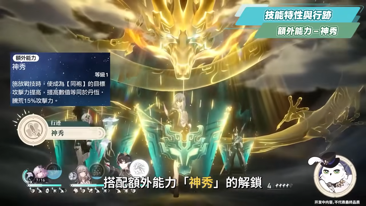 【崩壞星穹鐵道】🚀丹恆·騰荒 [培養全攻略]🐲▸免費五星值得練嗎？意想不到的攻擊輔助護盾！拓展召喚主C機制！多種配隊萬金油！光錐/遺器/實戰配隊/畢業面板/星魂推薦 ▹璐洛洛◃ - 丹恆·騰荒 - 敗家達人推薦