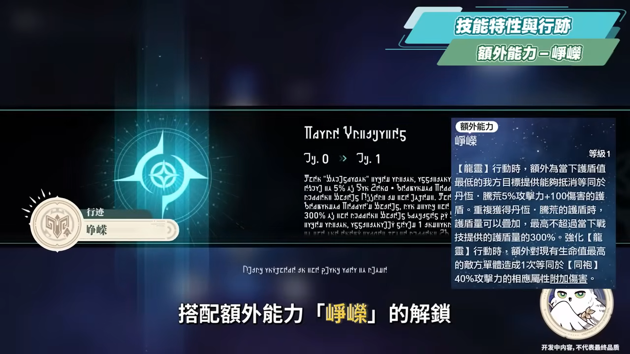 【崩壞星穹鐵道】🚀丹恆·騰荒 [培養全攻略]🐲▸免費五星值得練嗎？意想不到的攻擊輔助護盾！拓展召喚主C機制！多種配隊萬金油！光錐/遺器/實戰配隊/畢業面板/星魂推薦 ▹璐洛洛◃ - 丹恆·騰荒 - 敗家達人推薦