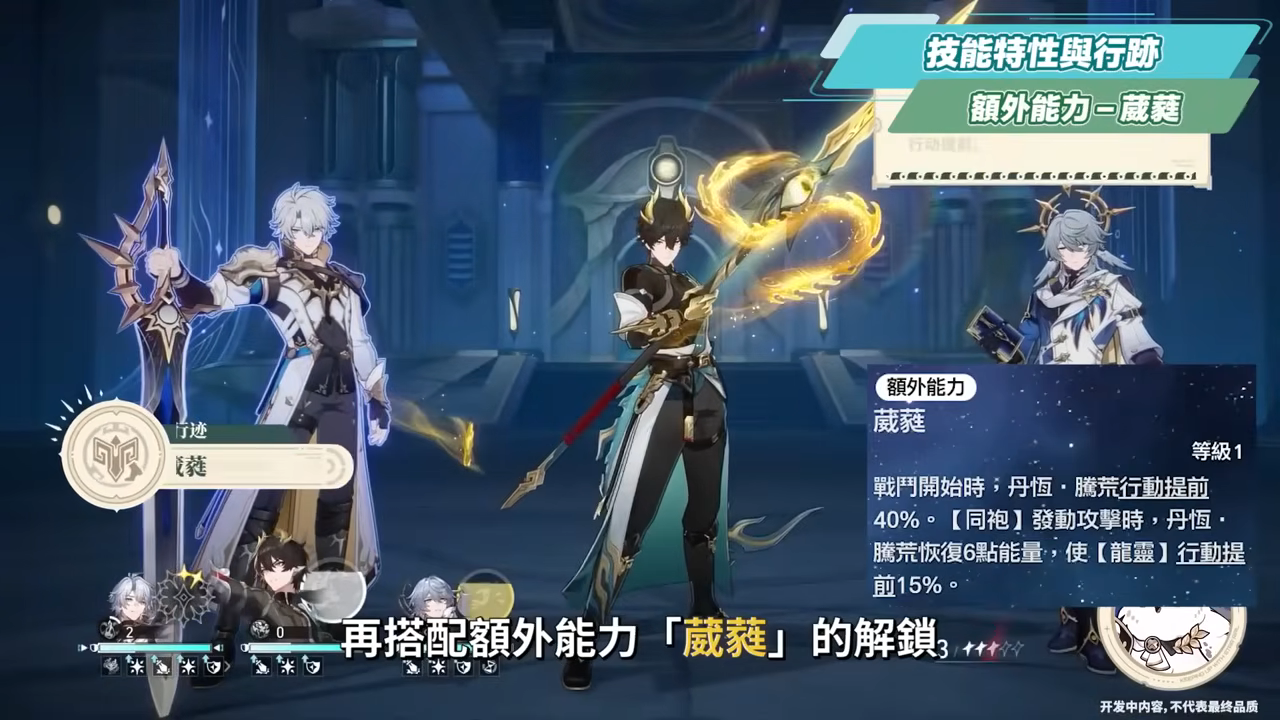 【崩壞星穹鐵道】🚀丹恆·騰荒 [培養全攻略]🐲▸免費五星值得練嗎？意想不到的攻擊輔助護盾！拓展召喚主C機制！多種配隊萬金油！光錐/遺器/實戰配隊/畢業面板/星魂推薦 ▹璐洛洛◃ - 丹恆·騰荒 - 敗家達人推薦