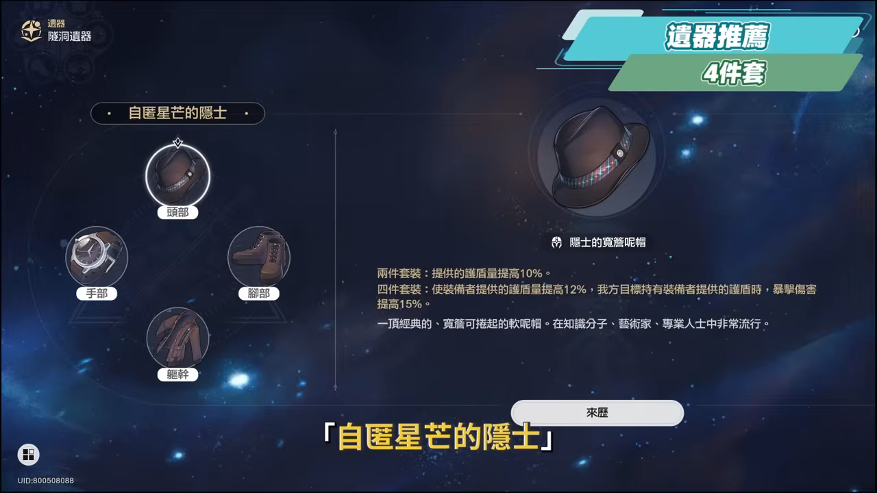 【崩壞星穹鐵道】🚀丹恆·騰荒 [培養全攻略]🐲▸免費五星值得練嗎？意想不到的攻擊輔助護盾！拓展召喚主C機制！多種配隊萬金油！光錐/遺器/實戰配隊/畢業面板/星魂推薦 ▹璐洛洛◃ - 丹恆·騰荒 - 敗家達人推薦