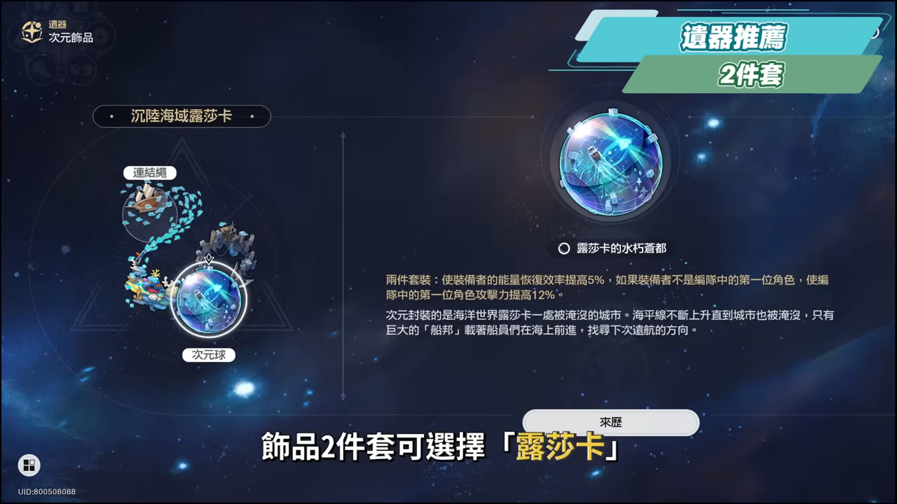 【崩壞星穹鐵道】🚀丹恆·騰荒 [培養全攻略]🐲▸免費五星值得練嗎？意想不到的攻擊輔助護盾！拓展召喚主C機制！多種配隊萬金油！光錐/遺器/實戰配隊/畢業面板/星魂推薦 ▹璐洛洛◃ - 丹恆·騰荒 - 敗家達人推薦