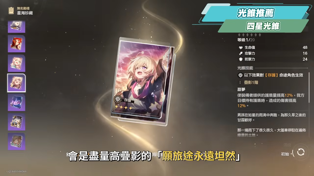 【崩壞星穹鐵道】🚀丹恆·騰荒 [培養全攻略]🐲▸免費五星值得練嗎？意想不到的攻擊輔助護盾！拓展召喚主C機制！多種配隊萬金油！光錐/遺器/實戰配隊/畢業面板/星魂推薦 ▹璐洛洛◃ - 丹恆·騰荒 - 敗家達人推薦