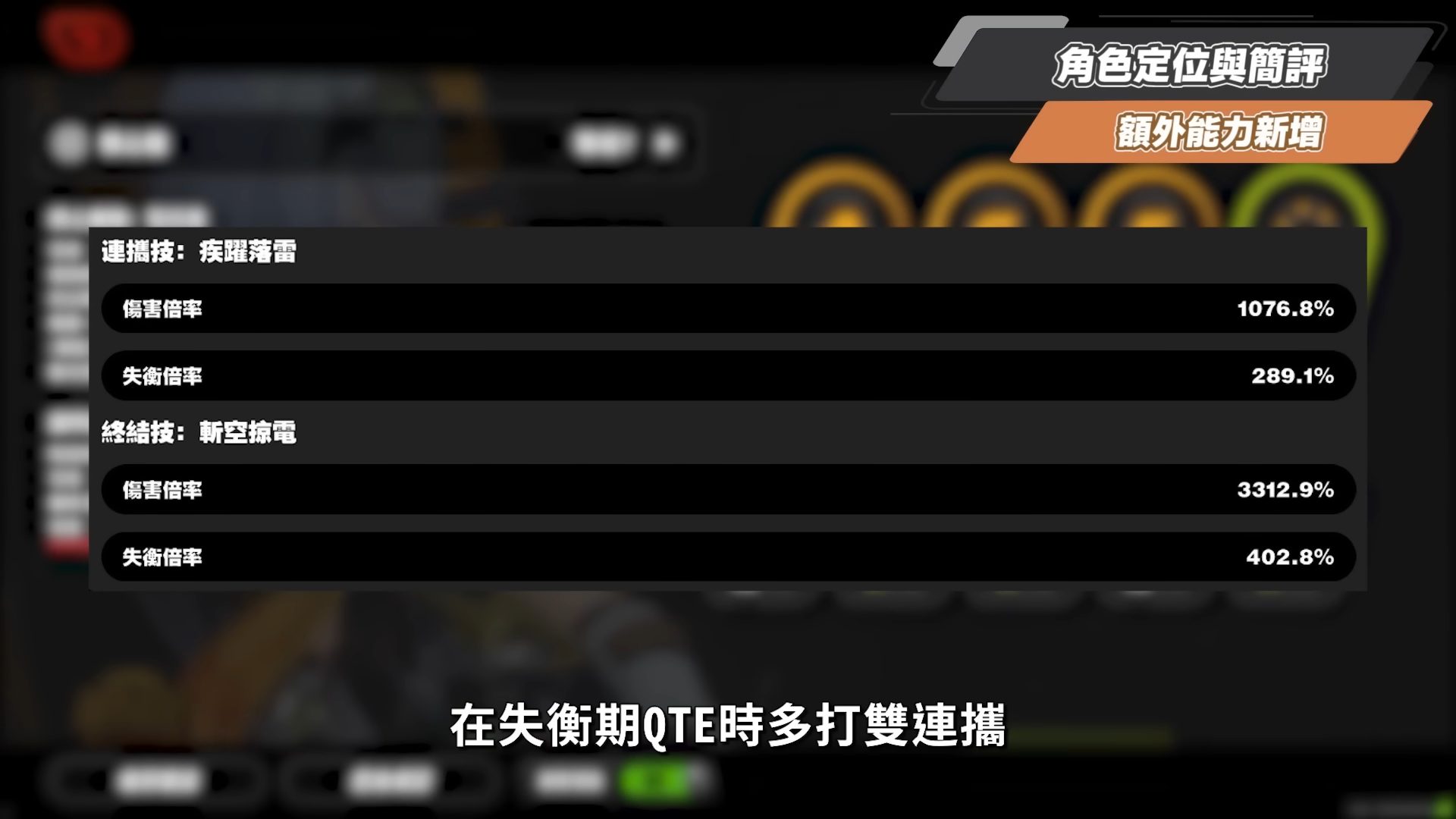 【絕區零】零號·安比⚡2.3潛能激發！▸這才是看闆娘的實力！加強後怎麼玩？傷害提升多少？ ▹璐洛洛◃ - 絕區零, 零號·安比 - 敗家達人推薦