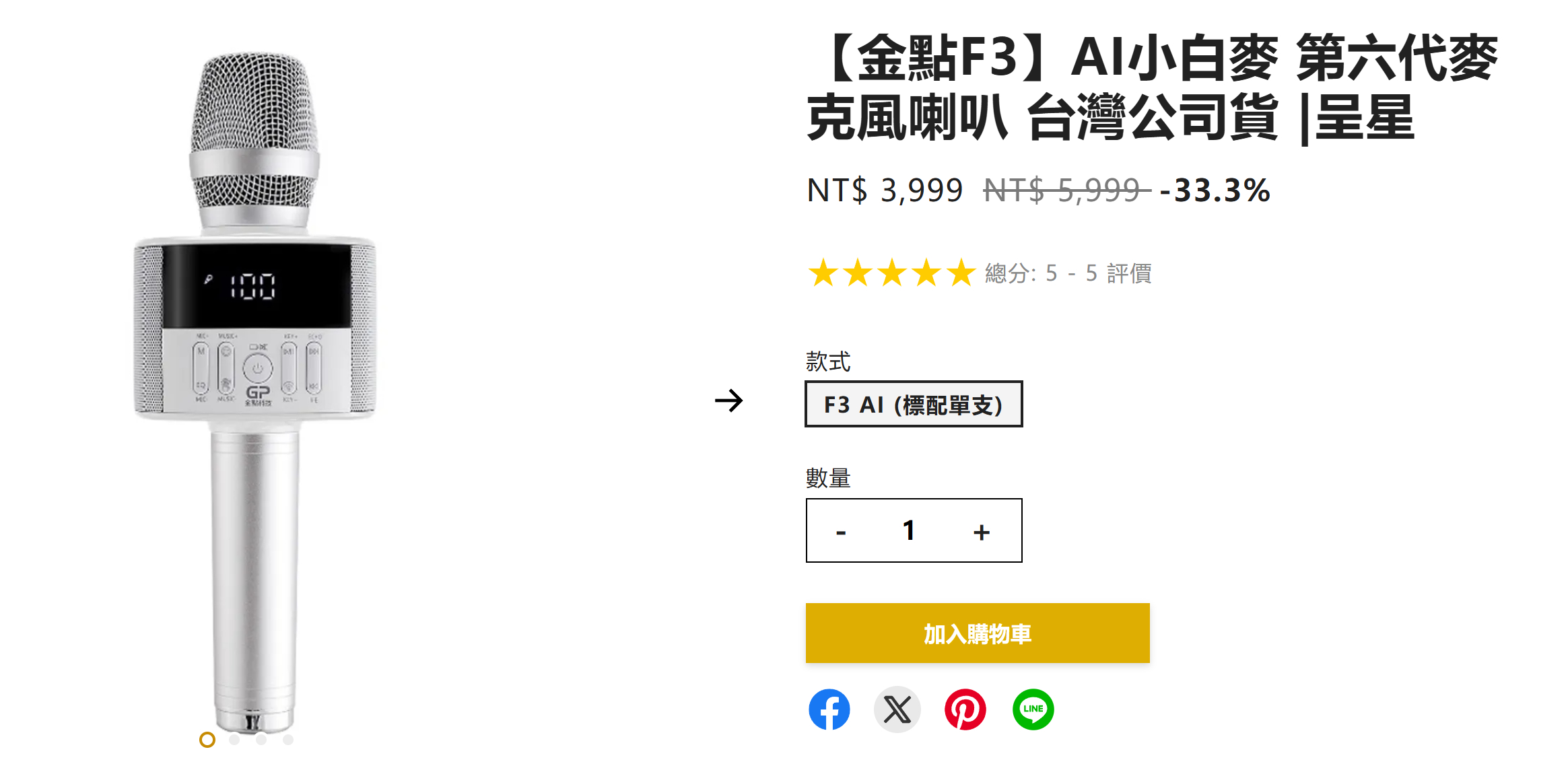 【金點F3 AI小白麥】全球最強No.1藍芽麥克風喇叭，雙機歡唱，免費線上KTV唱到爽！ - F3 MAX伴奏麥克風, F3 MAX同步取消連接設定, F3 MAX 2支麥克風同步功能, F3 MAX藍芽連接, F3 MAX面板顯示, F3 Max 新功能介紹, F3跟F3 Max 的差別, F3 MAX產品使用操作, F3 Max 按鍵說明, F3 Max產品介紹, F3 Max新功能介紹, F3 Max基本功能, 無線麥克風藍喇叭, F3 Max數位掌上麥克風, 金點F3 MAX麥克風, 金點F3 MAX, F3新款, F3 MAX, F3, 金點F3伴奏麥克風, 金點F3, F3伴奏麥克風, F3麥克風, 金點F3麥克風, 金點科技, 行動麥克風 - 敗家達人推薦