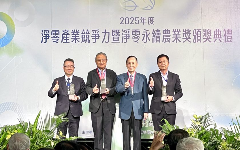 淨零時代競逐永續榮耀　東森自然美奪「兩岸碳中和卓越獎」 - 東森 - 敗家達人推薦