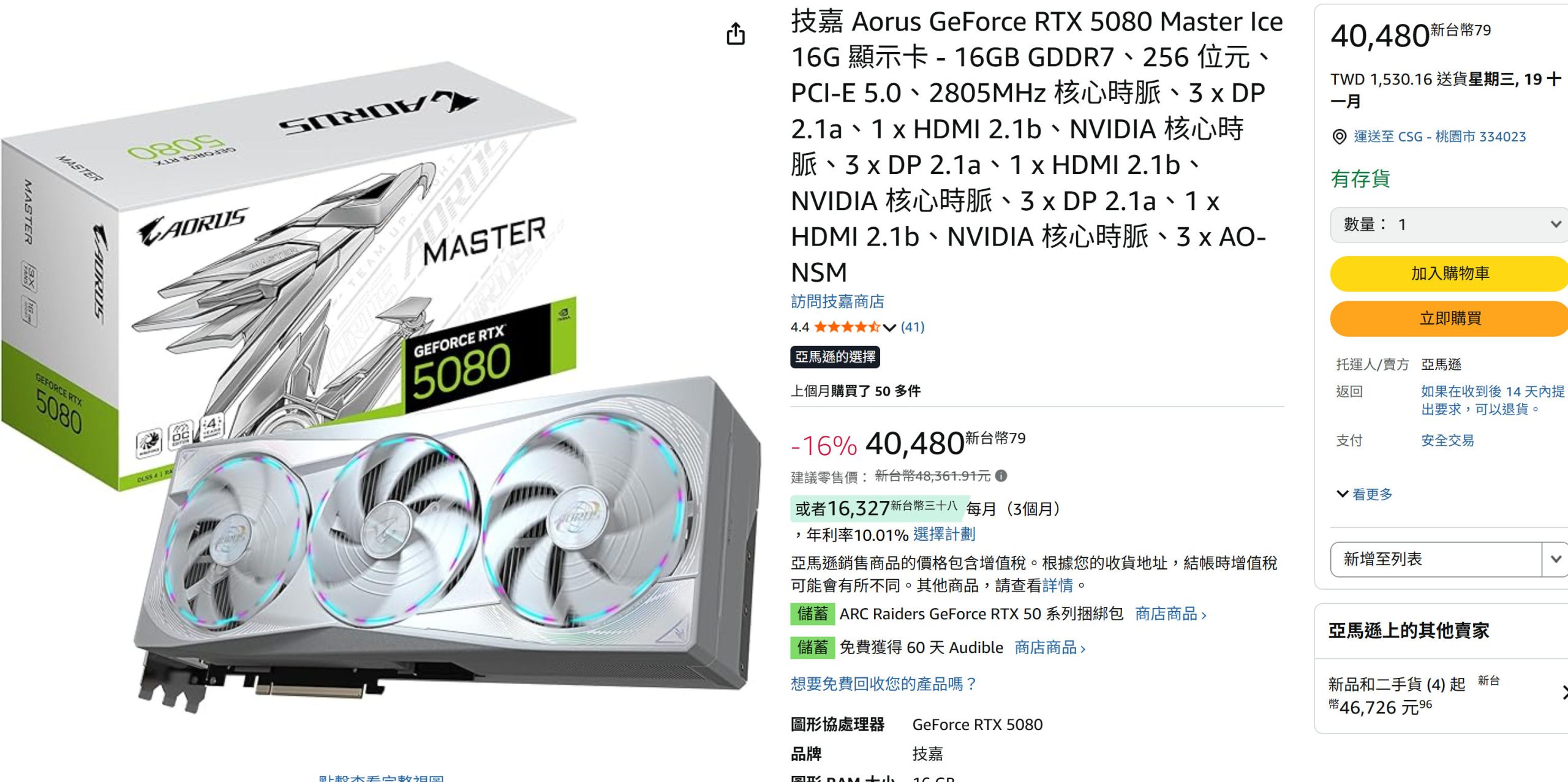 【輝哥啟動】技嘉RTX5080 Master ICE 白色版開箱!跑分10184分、溫度55度、噪音45分貝! - 技嘉, 5080 - 敗家達人推薦
