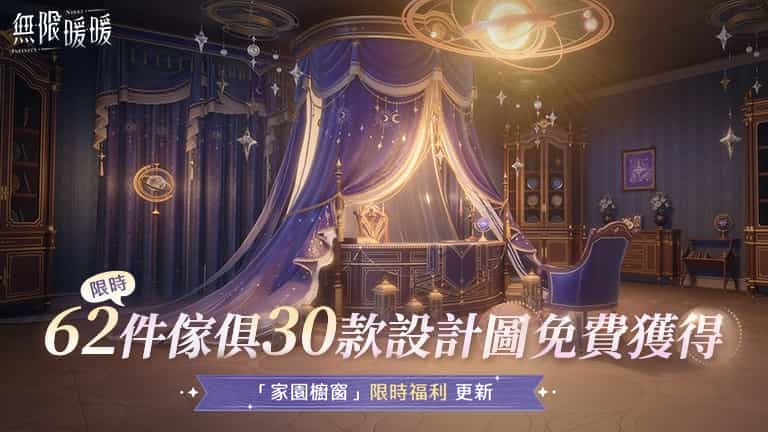 《無限暖暖》1.11版本「拾光季」登場，全新流派比拼熱力開啟！ - 無限暖暖 - 敗家達人推薦